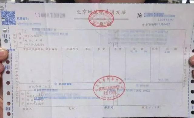 发票代码是哪个，发票代码在哪里（一看就不是个老会计）