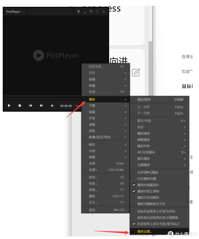 potplayer中文官网，potplayer剪辑（超顶内置解码器）