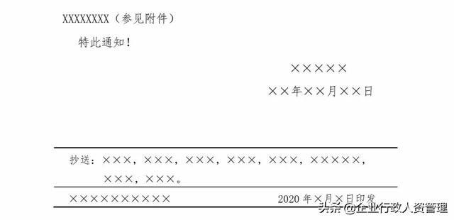 红头文件是什么,离职证明、收入证明、介绍信、入职通知、任命 红头文件是什么,离职证明、收入证明、介绍信、入职通知、任命