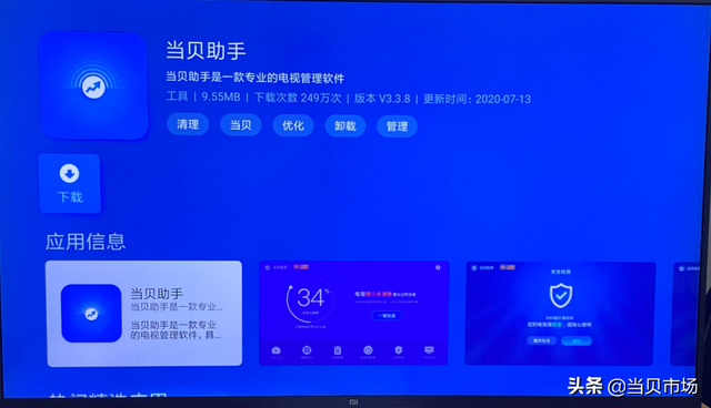 哪款智能电视安装第三方应用方便，怎么安装第三方软件