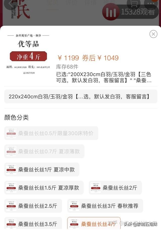 为什么同样一条4斤的蚕丝被，却什么价格都有