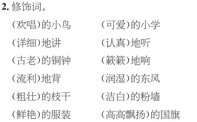 abb式的颜色词语，abb颜色的词语有哪些（部编版三年级语文上册期末复习附模拟卷）