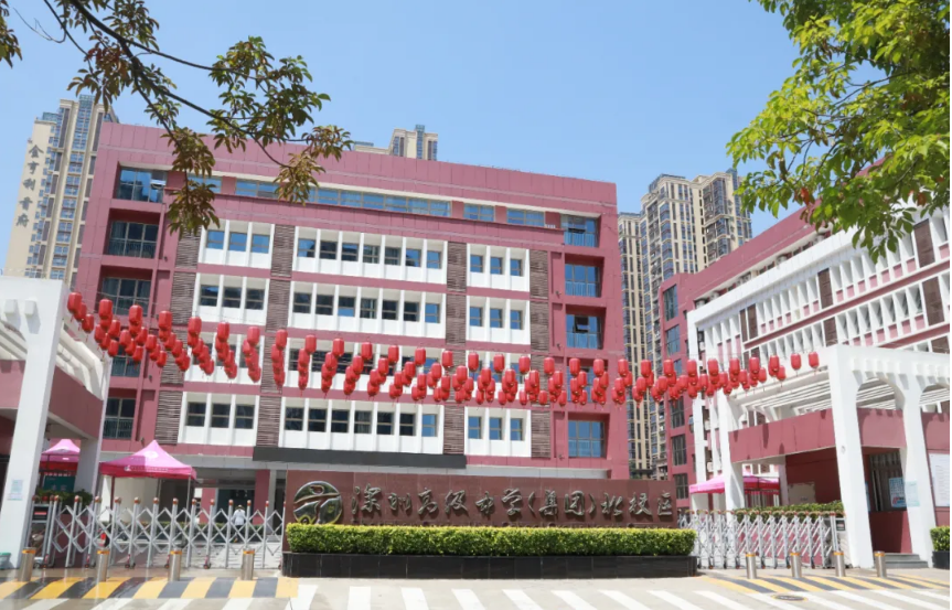 龙华第二实验学校（开学季）
