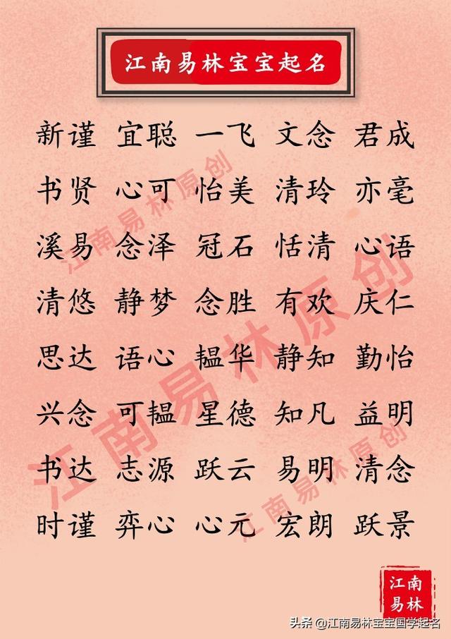 树木葱茏的意思，树木葱茏是什么意思（120个菜根谭里哲理丰富、寓意极佳的好名字）