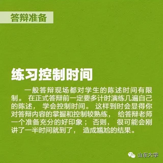 答辩老师一般会问什么问题，答辩老师会问哪些问题（论文答辩老师一般会提的问题及答辩流程）