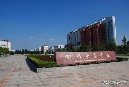 星海音乐学院附属中等音乐学校，星海音乐学院是几本学校（这些舞蹈附中院校已推迟考试时间）