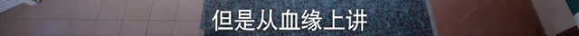 以家人之名唐灿家庭条件被发现，什么才是“家人之名”最残酷真相