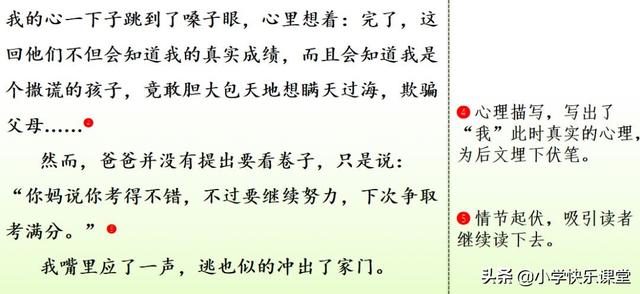 烈日炎炎造句，烈日炎炎造句子一年级（部编版语文四年级上册第八单元作文《我的心儿怦怦跳》写作指导）