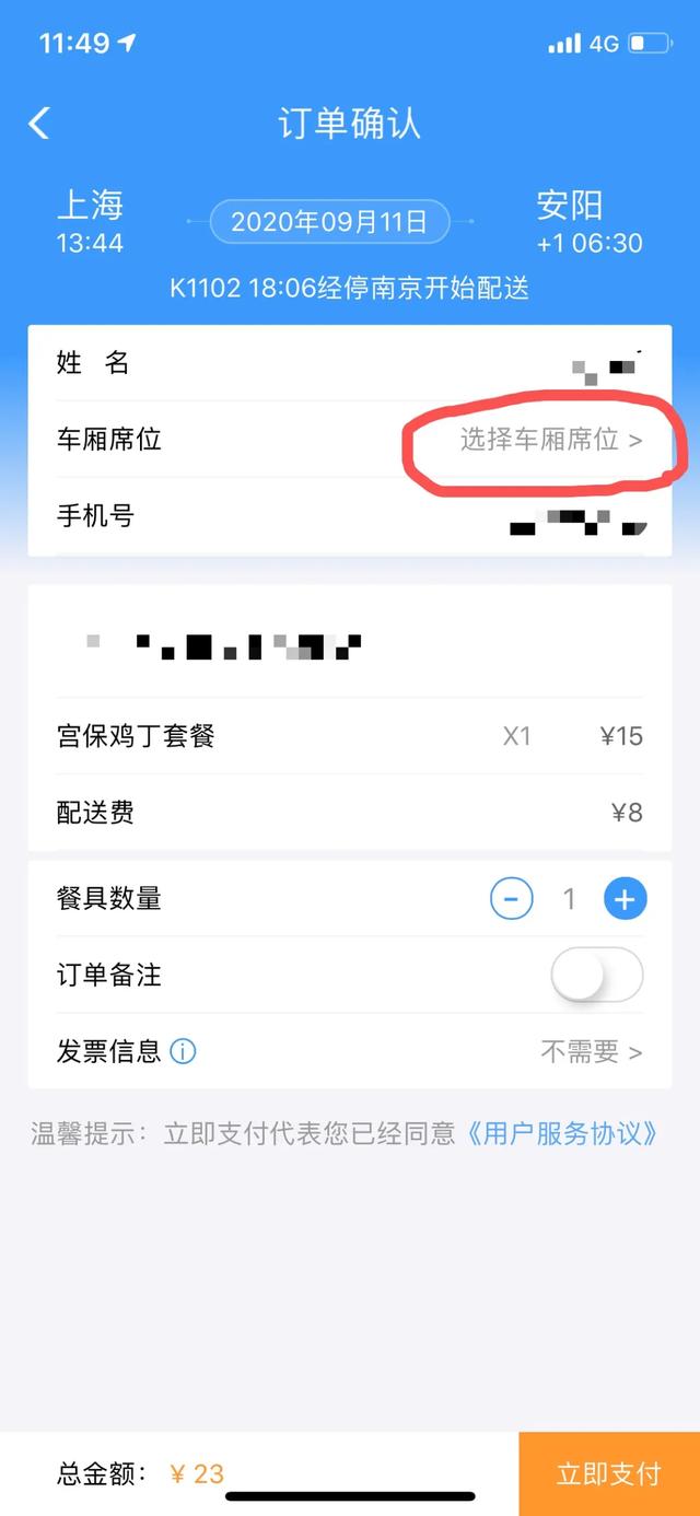 火车上可以点外卖吗，火车上能点外卖吗（普速列车上也能点外卖了！）