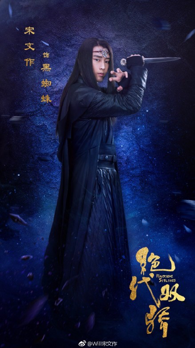 绝代双骄黑蜘蛛，绝代双骄慕容九是好是坏喜欢谁（网友“世界欠我一个黑蜘蛛”）