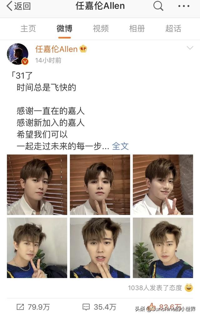 任嘉伦多少岁,任嘉伦进入娱乐圈的时候是几岁(31岁的任嘉伦生日快乐)