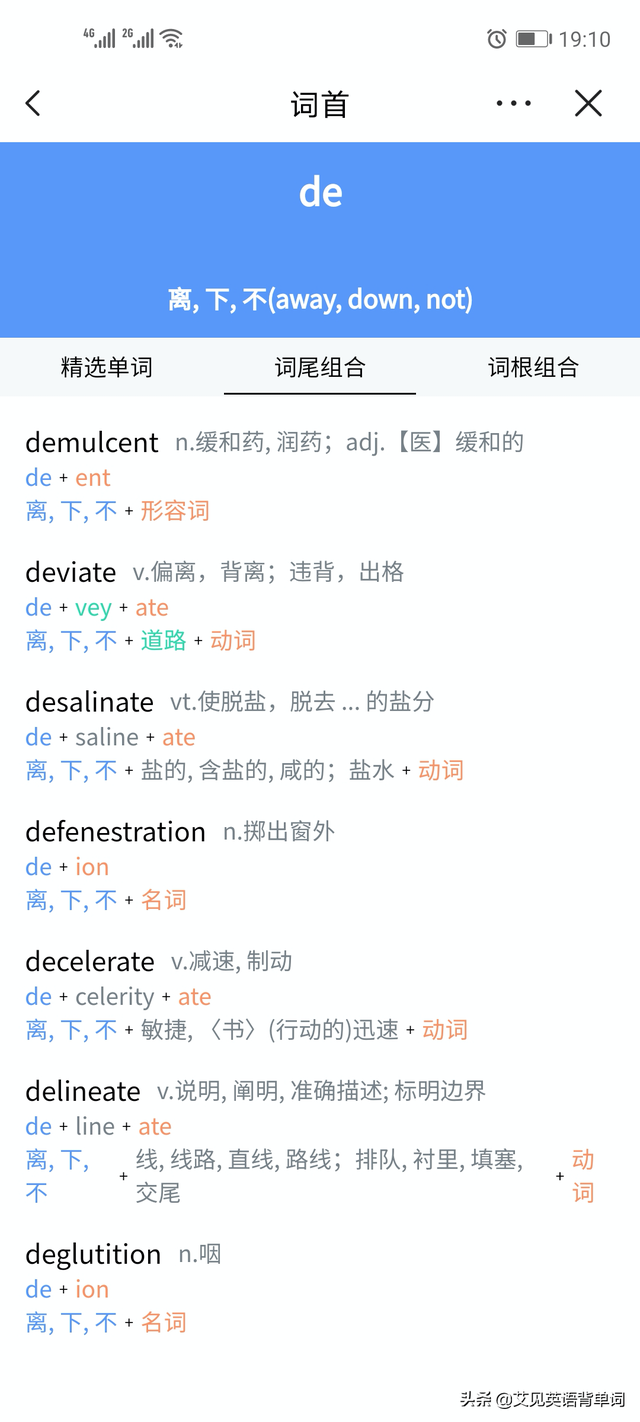 feat是什么意思，feature是什么意思（掌握词缀de轻松学会31个四级单词）