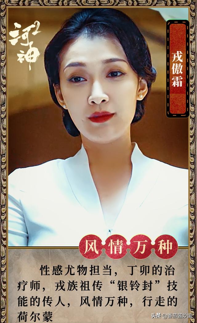 河神第二季顾影的身世，《河神2》编剧有变动