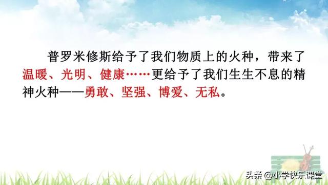 忍耐的近义词,忍耐近义词是什么(小学语文部编版四年级上册第14课《普罗米修斯》知识点+图文解读) 忍耐的近义词,忍耐近义词是什么(小学语文部编版四年级上册第14课《普罗米修斯》知识点+图文解读)