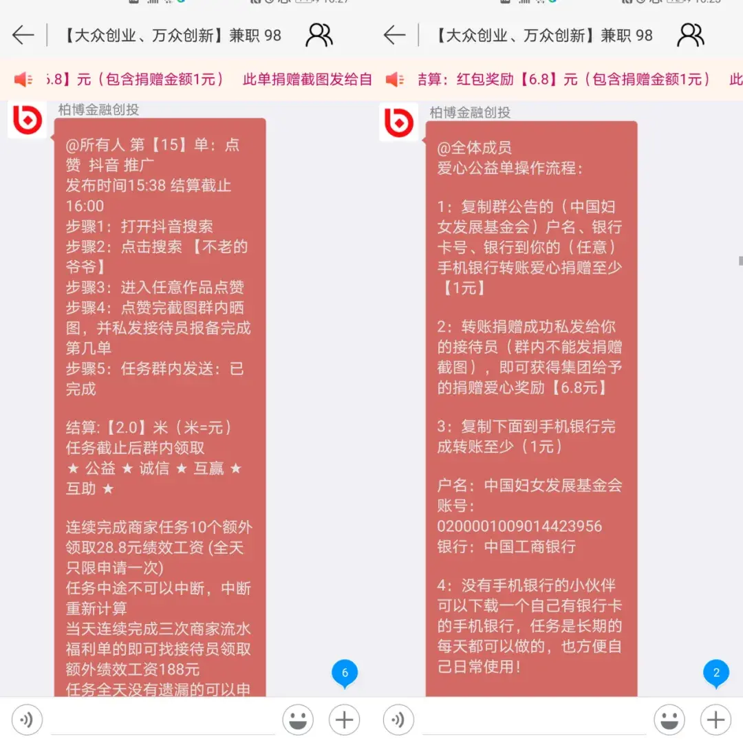 抖音点赞兼职是真的吗(网上挣钱快的兼职)