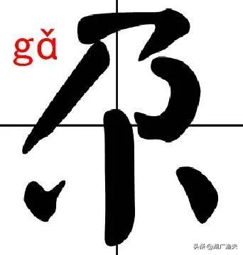 汉字丛字组词，丛字组词（滴尕、推㧐、几咱……湖北话常用词汇）