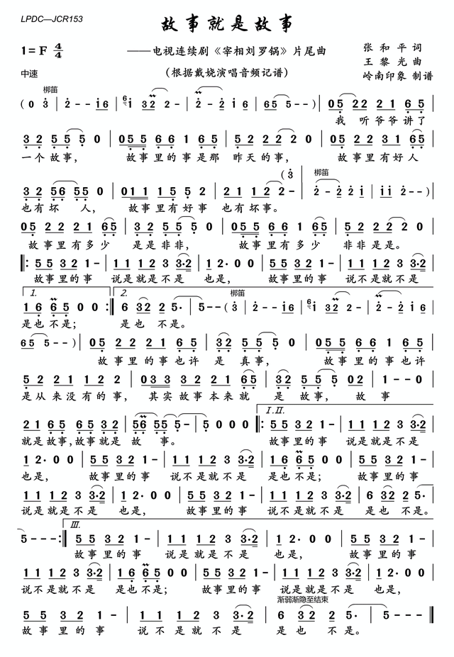 九百九十九朵玫瑰简谱，冲动的惩罚简谱（中国台湾省女歌手卓依婷歌曲简谱补充）