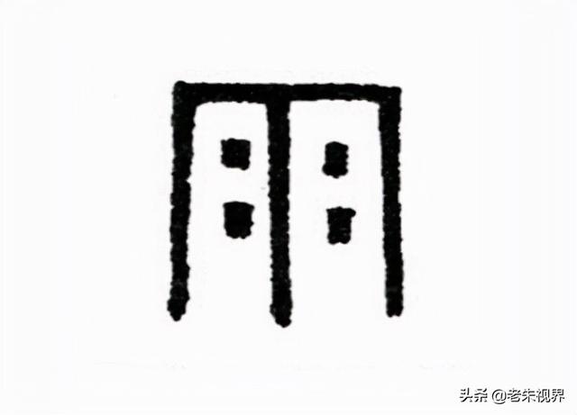 雨什么意思解释，雨字笔画笔顺（<小学一年级语文生字）