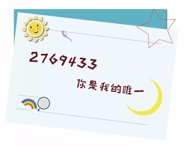 128√e980，高级暗语表白（520，教你几招来表白）