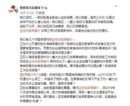 青簪行原男主是谁？是吴亦凡，青簪行局面挺尬的