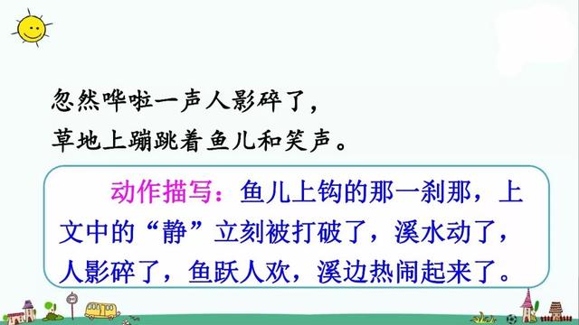 葫2字组词及解释，葫组词2字（部编版三年级下册第18课《童年的水墨画》知识点+图文讲解）