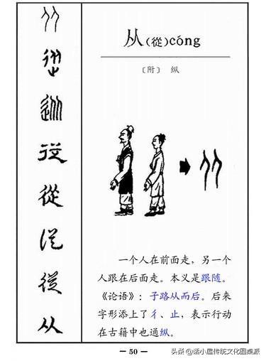 甲骨文的演变过程，甲骨文经过3千年演变过程（从字源到甲骨文、金文、小篆再到楷书、行书的过程）