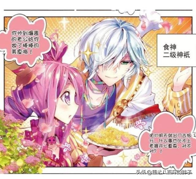 唐三双神位是哪两个，唐三三个神位（斗罗大陆：史莱克七怪各个神位）