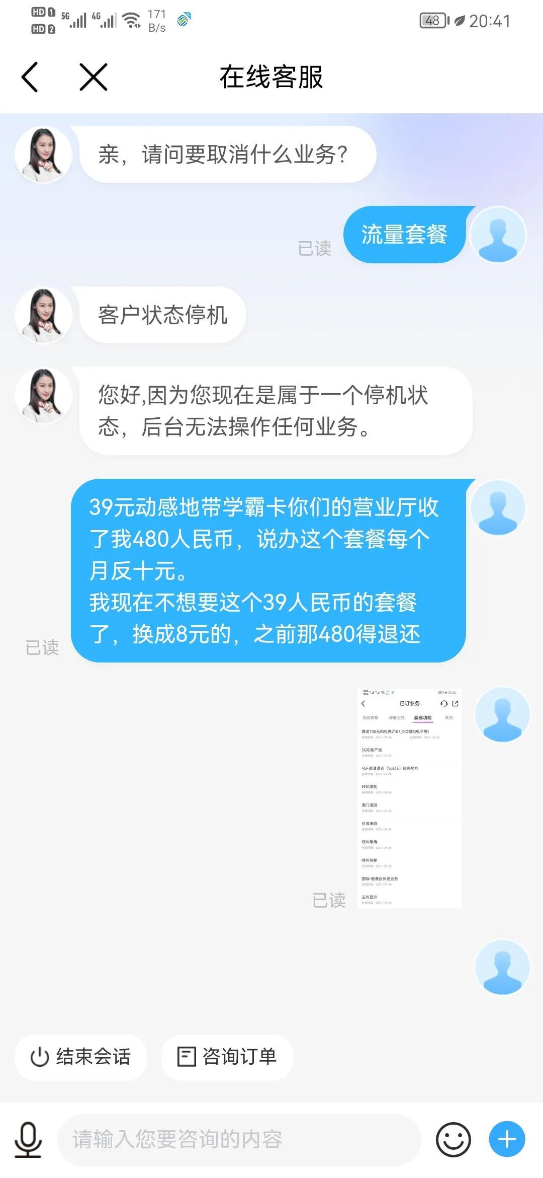 中国移动投诉(中国移动总部400电话)