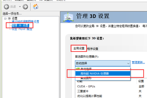 独立显卡怎么安装， 图解独立显卡安装方法（Win10如何强制使用独立显卡）