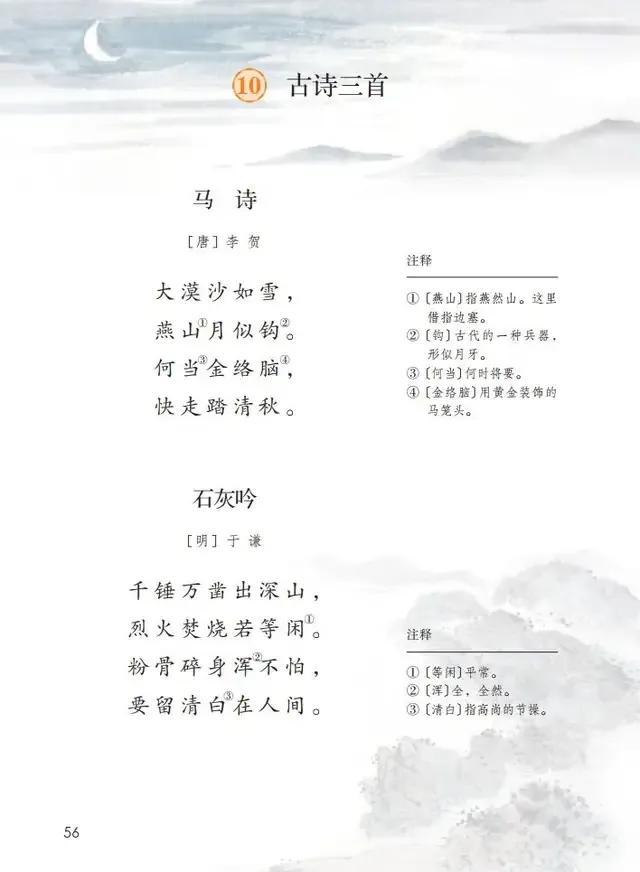 竹石拼音版（古詩竹石朗誦原文）