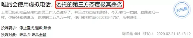 唯品金融是个什么样的平台，唯品金融是不是网贷（唯品金融为何悄然“隐身”）