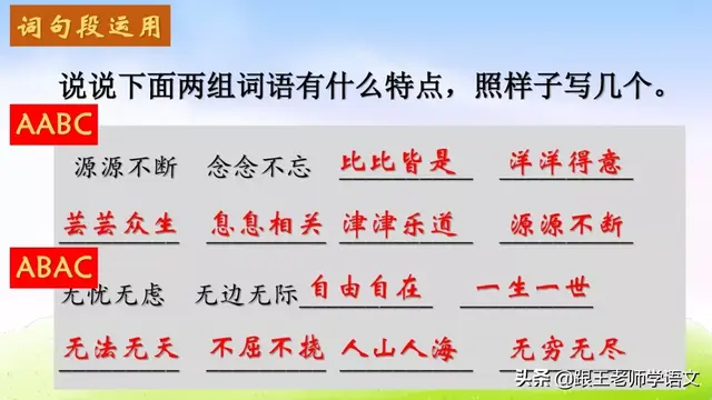 愉快的反义词是什么，部编版三年级语文下册第二单元《快乐读书吧》