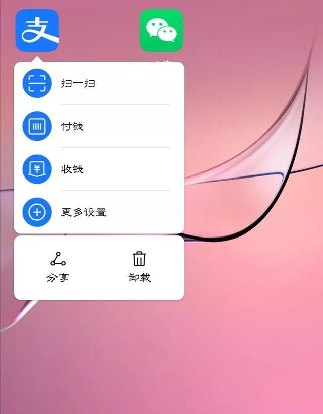 微信扫一扫怎么添加到桌面，怎样将微信扫一扫添加到手机桌面（如何添加支付宝和微信扫一扫到系统桌面）