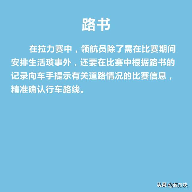 拉力赛什么意思，拉力赛为什么叫拉力赛（一分钟了解拉力赛）