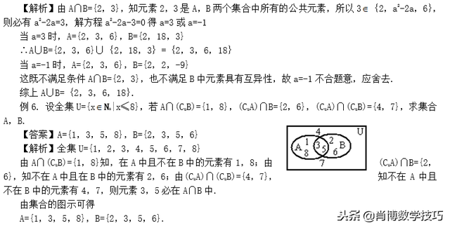 并集和交集的区别，交集和并集的区别（高中数学精讲集合的基本关系及运算）