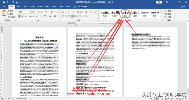 如何设置目录自动生成，word自动生成目录（教你如何让Word长文档自动生成目录）