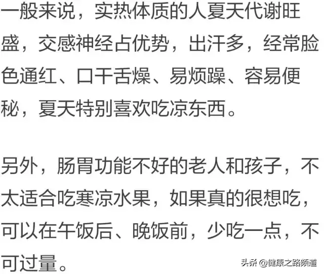 番石榴是热性还是凉性，石榴上火吗石榴是凉性还是热性（水果分寒热，千万别吃错）