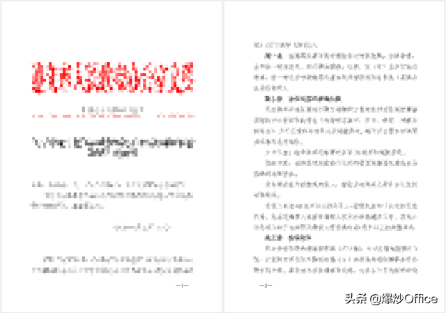 a4中缝装订怎么打印，怎样将十几几十页的长文件文档打印成A4纸对折的小册子