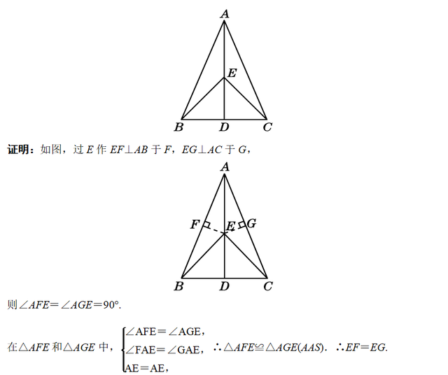 证明全等三角形的方法有几种，证明等边三角形的方法有几种（全等三角形3种类型判定的6大应用）