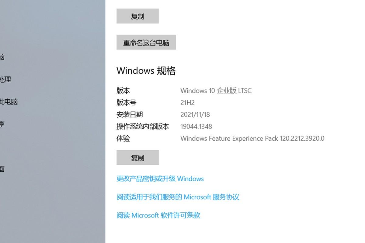 windows10ltsc长期支持版，教你安装Windows10