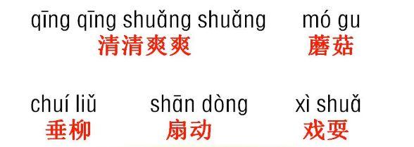 带有子的四字词语，带有之子字的四字词语（部编三年级语文下册各单元听写的词语+知识点）