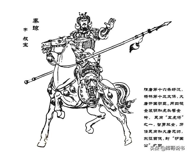 隋朝的名人，隋朝的名人及事迹（隋唐十八条好汉的排名）