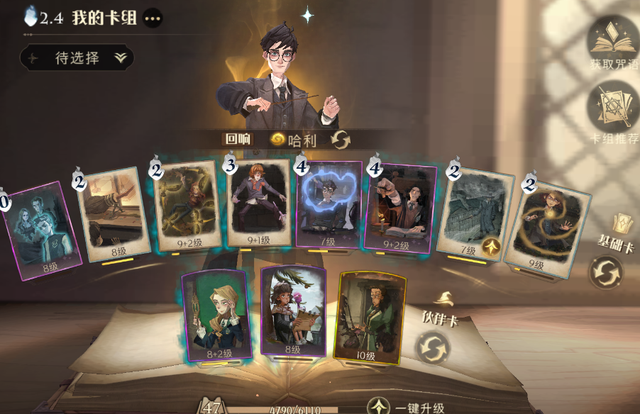 哈利波特的顺序，哈利波特观看顺序是什么（玩了这么久的哈利波特魔法觉醒）