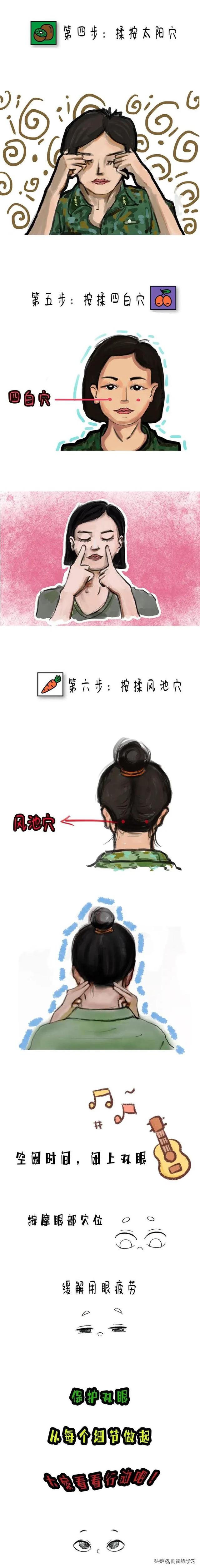 眼保健操怎么做，眼保健操怎么做视频完整版（兵姐姐教你如何正确做眼保健操​）