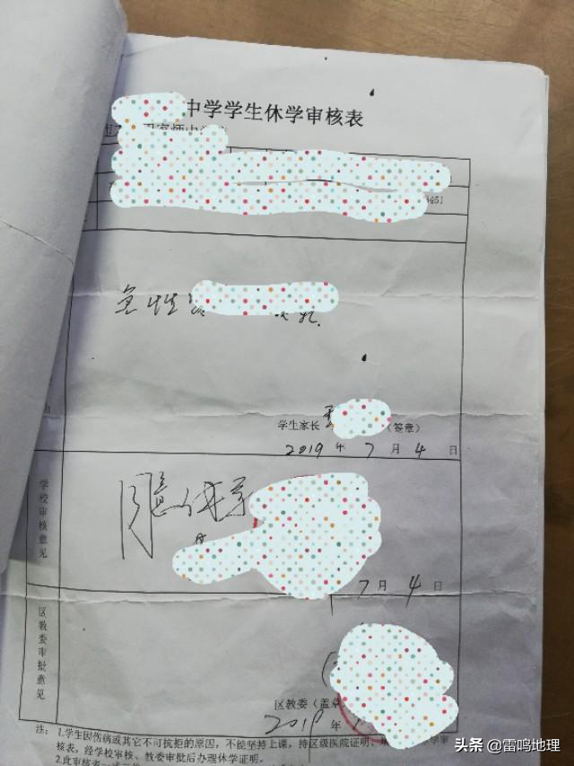 休学手续如何办理，如何办理休学证明（高中休学与复学的流程）
