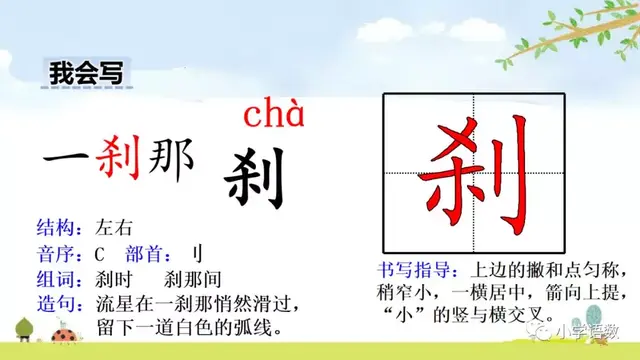 耀眼的近义词，聚拢的近义词（部编语文四年级下册第16课《海上日出》知识点+图文解读+课堂测试）