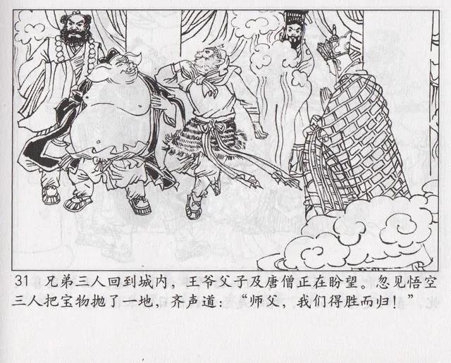 西游记之传艺玉华州概括，西游记传艺玉华州剧情（《西游记之传艺玉华州》）