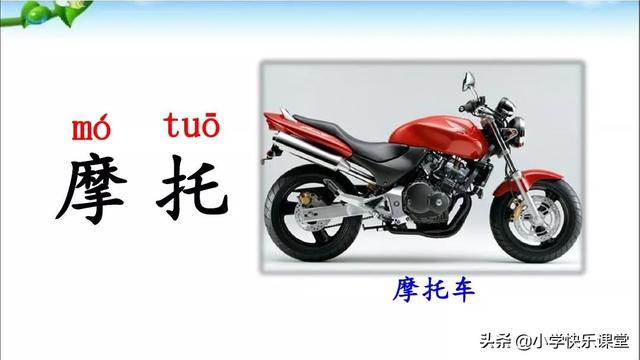 志当存高远是什么意思，志当存高远什么意思（2019小学语文部编版二年级上册《语文园地六》知识点+图文解读）