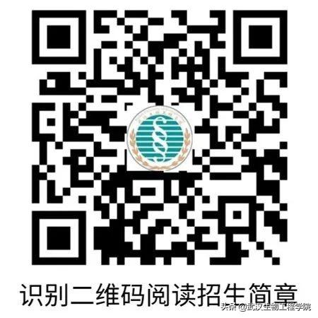 武汉生物工程学院专科，武汉生物工程学院是几本学校（我校湖北省投档线火热出炉）