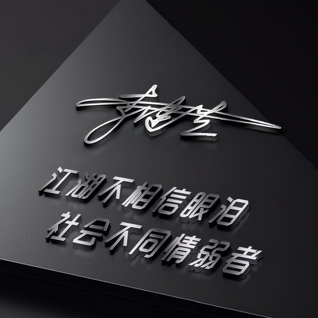 天下无难事，只怕有心人！，励志天下下载（2022你该换个微信头像了）